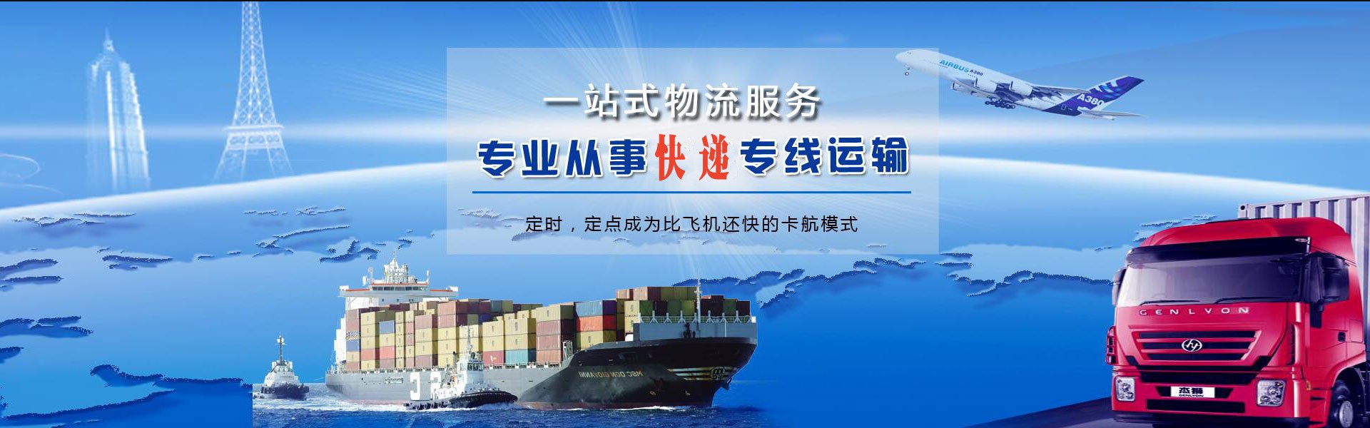 嘉善到太原物流公司-嘉善至太原物流专线-嘉善空运到太原-优时通物流有限公司